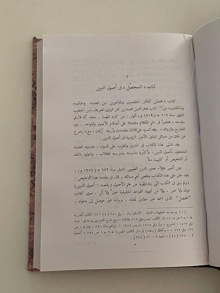 مؤلفات ابن خلدون - بدوي