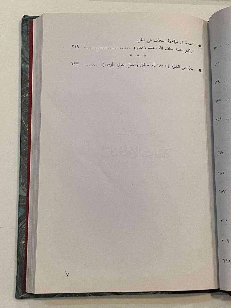800 عام  حطين صلاح الدين والعمل العربي الموحد