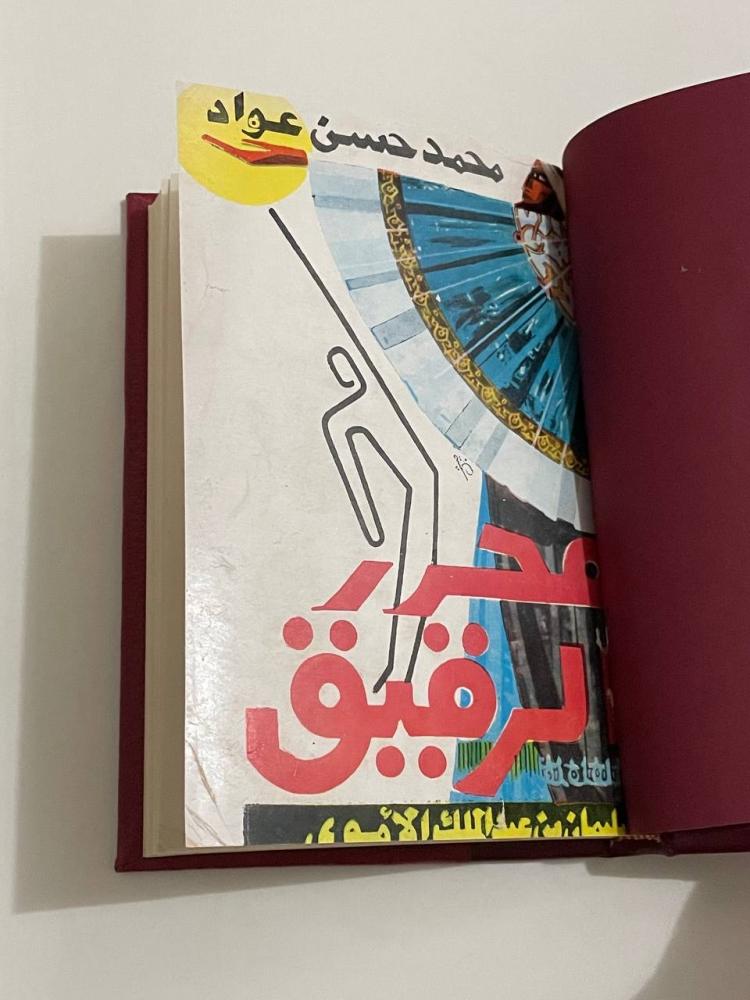 محرر الرقيق سليمان بن عبد الملك الأموي