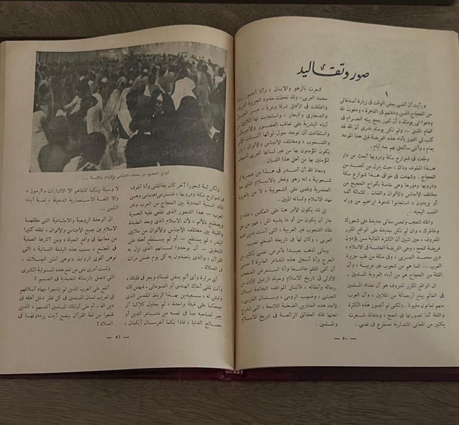 لبيك اللهم لبيك