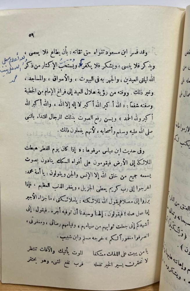 وظائف شهر رمضان المبارك