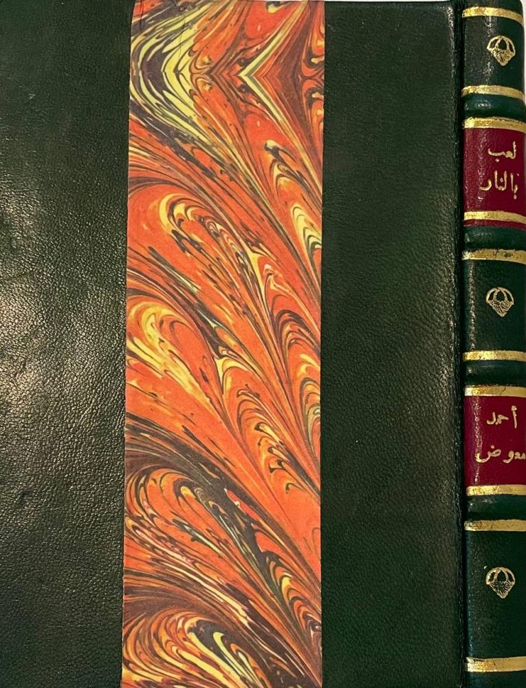لعب بالنار  دراسة لمشكلة برلين