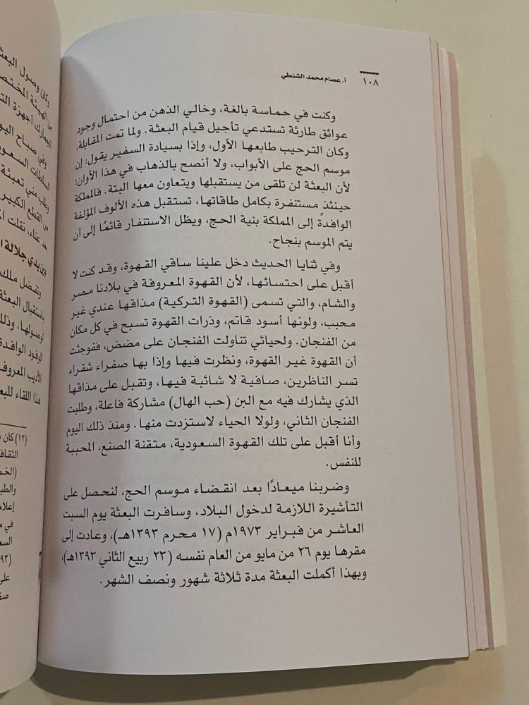 مجلة الدارة - العدد الأول السنة السابعة والثلاثون عدد خاص ( المخطوطات السعودية )