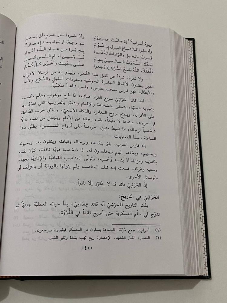 قادة الفتح الإسلامي في أرمينية