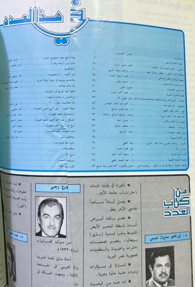مجلة الفيصل العدد 67