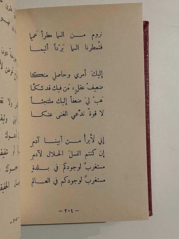 أشعة ملونة