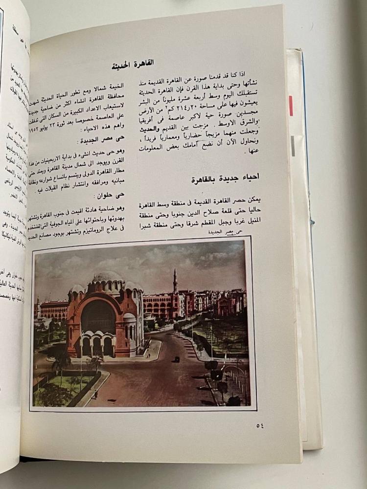 جمهورية مصر العربية بمناسبة دور الألعاب الافريقية