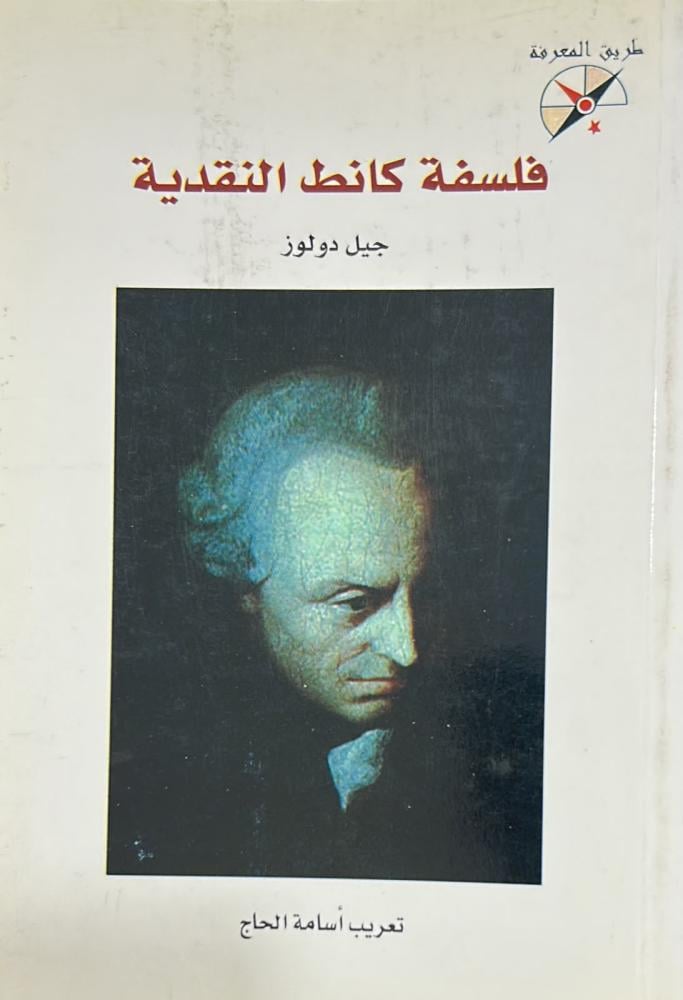 Future studies and philosophy of modern science