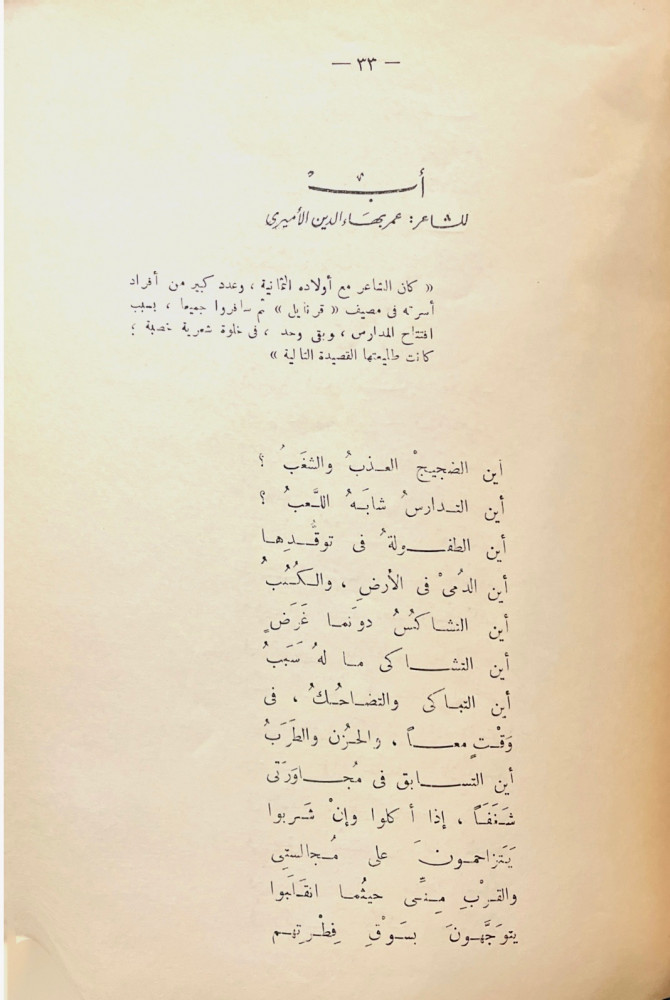 تقويم الشعر السنوي الخامس