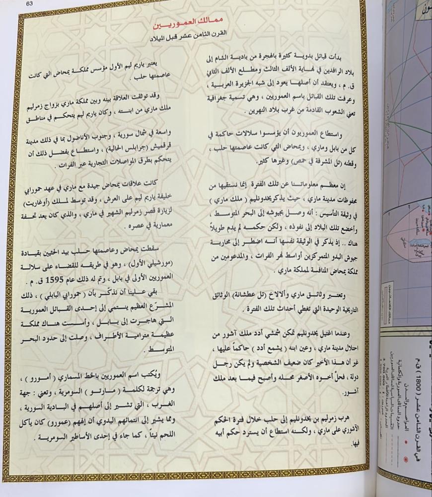أطلس التاريخ القديم