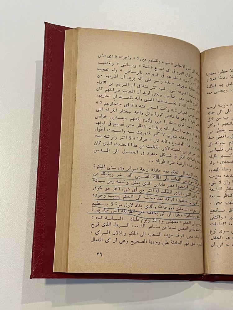 الكفاح السري ضد الانجليز
