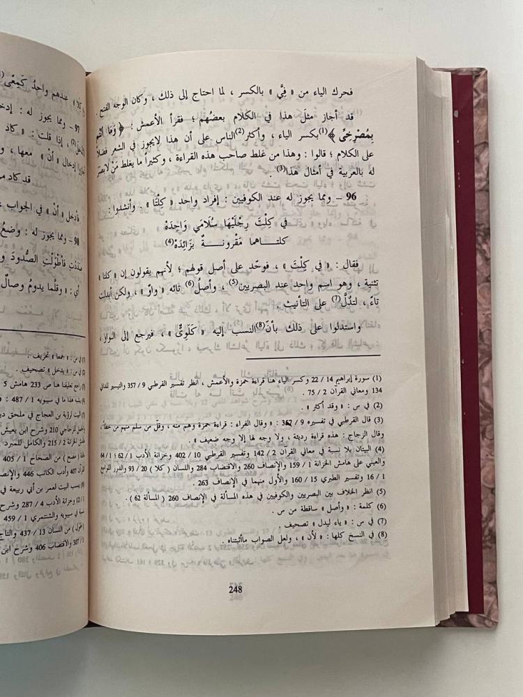 مايجوز للشاعر في الضرورة
