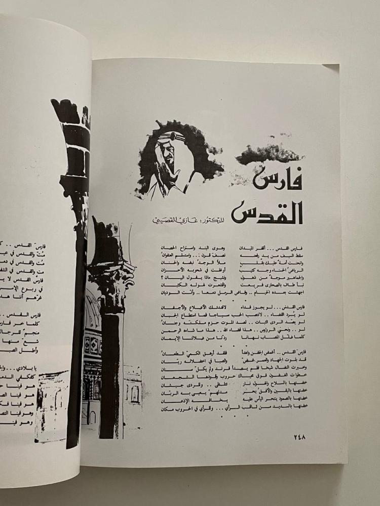الدارة - العدد الثالث السنة الأولى