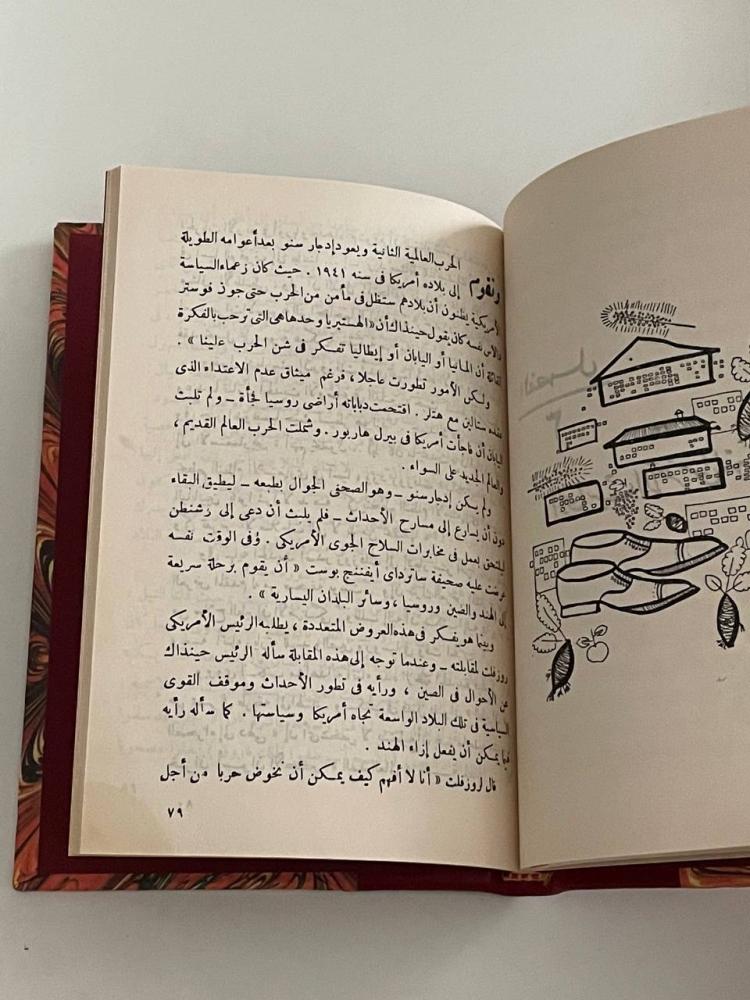 رحلة في الشرق الأقصى