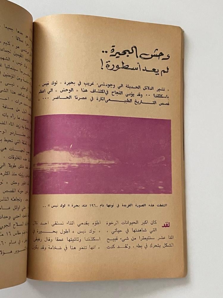مجلة المختار من ريدرز دايجست أبريل ١٩٦٧م ذوا الحجة ١٣٨٦هـ