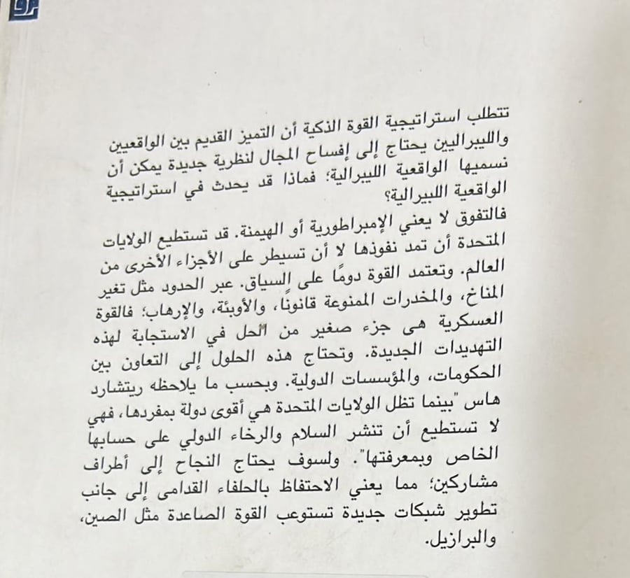 مستقبل القوة