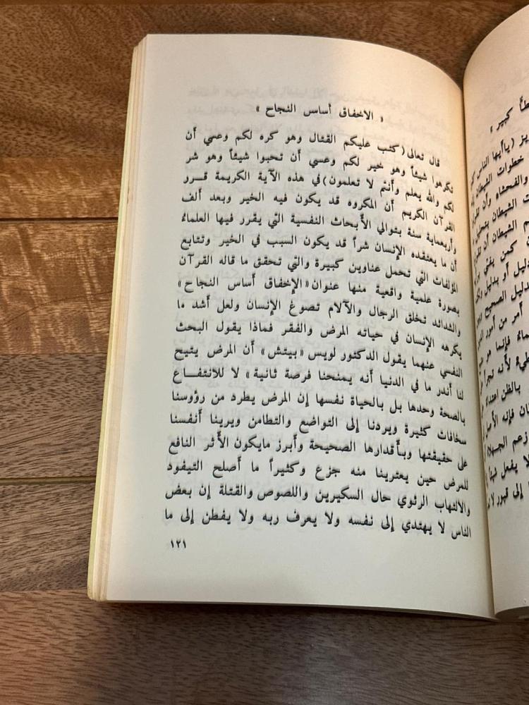 ‎فضل الإسلام وتعاليمه السمحة