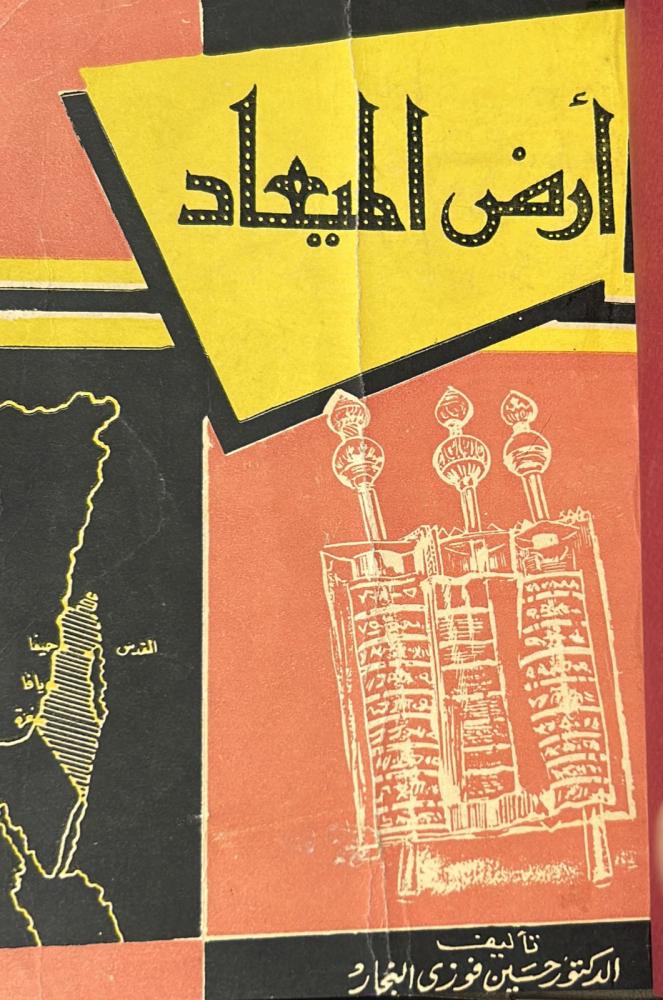 The land of promise