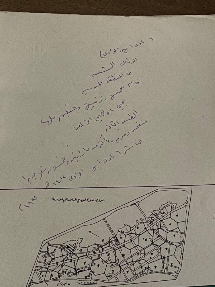 دراسة عن مواقع المساجد بمدينة مكة المكرمة