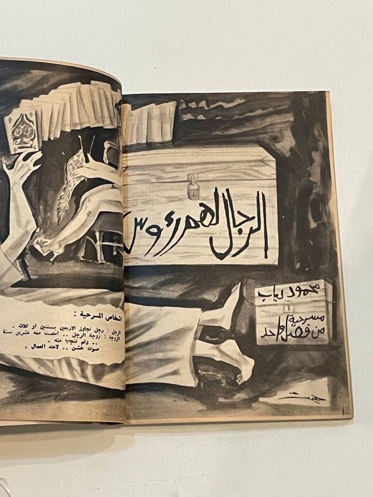الهلال ١٩٧١م