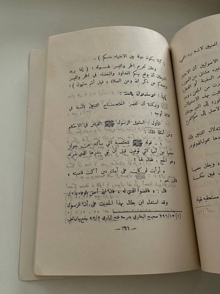 القياس بين مؤيديه ومعارضيه