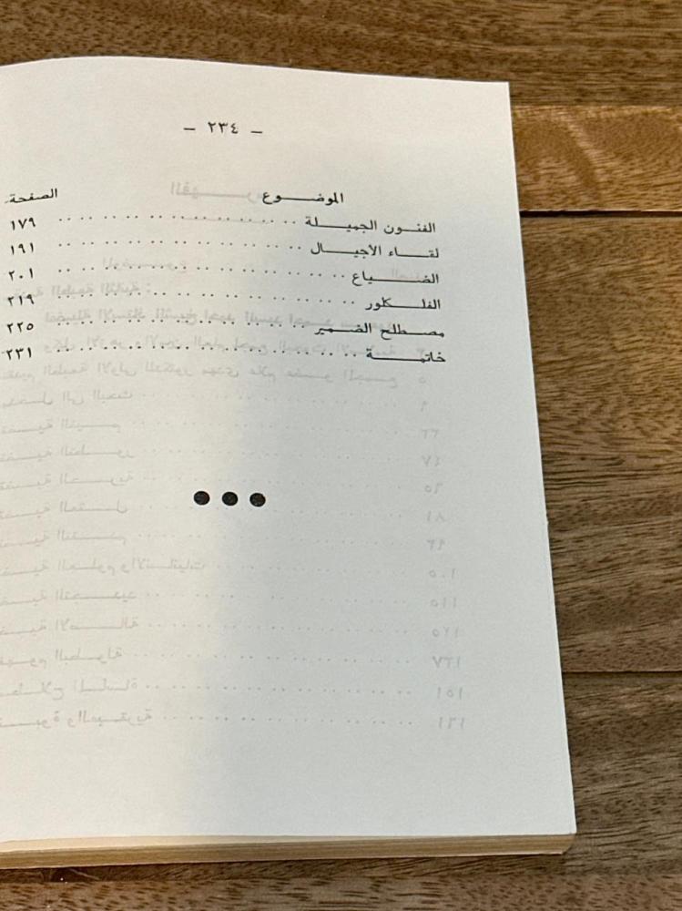 مشكلات الفكر المعاصر في ضوء الإسلام