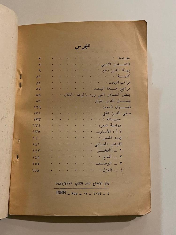 ثلاثة شعراء مصريون