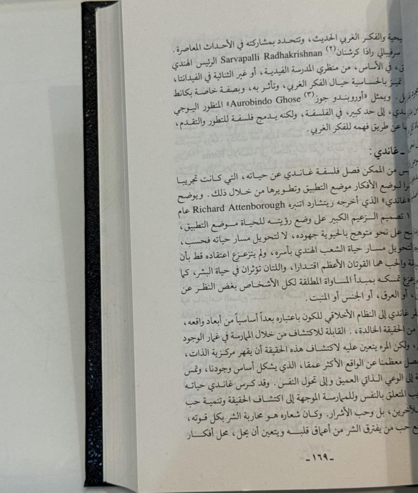 الفكر الشرقي القديم - سلسلة عالم المعرفة ١٩٩  جون كولر