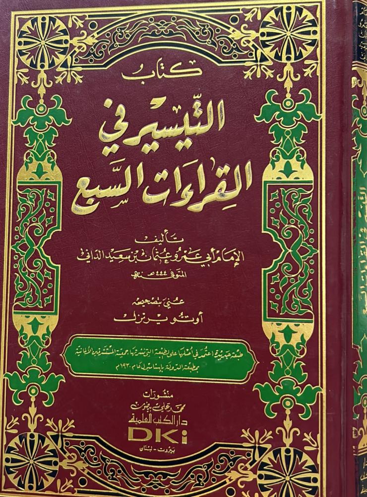 كتاب التيسير في القراءات السبع لأبي عمرو الداني (تحقيق:  أوتو يرتزل)