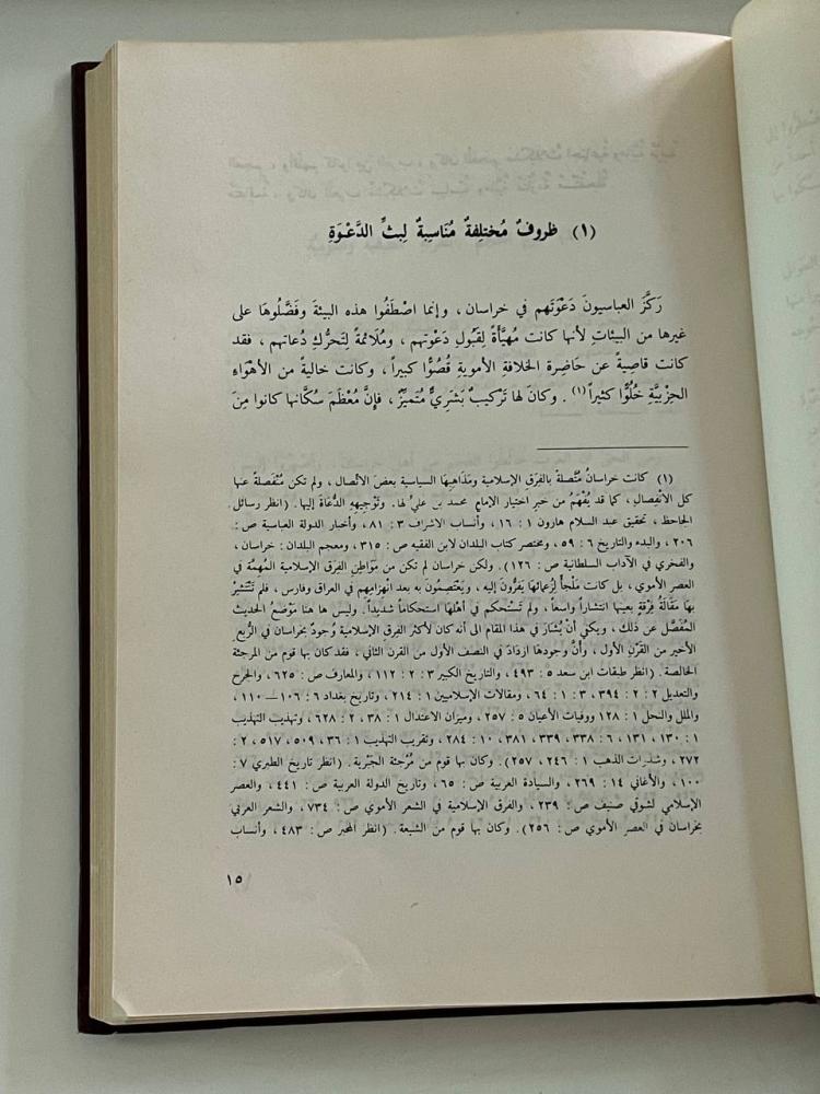 الدعوة العباسية .. مبادئ وأساليب