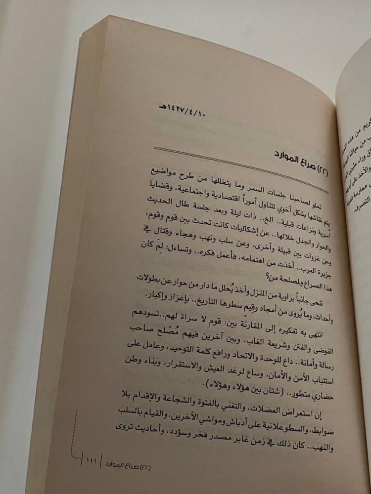 خواطر وأحاديث للأبناء