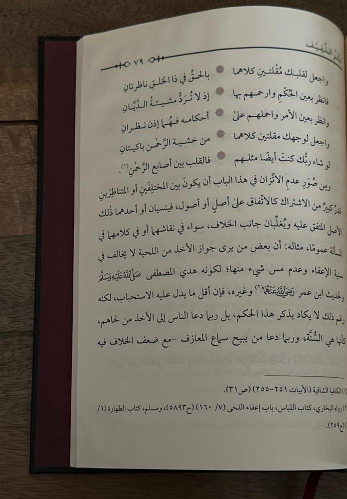 نشر اللفيف