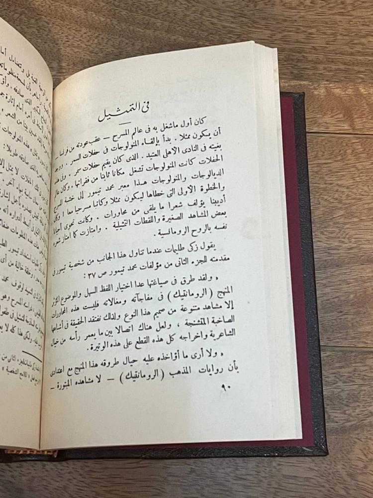 محمد تيمور حياته وآدابه