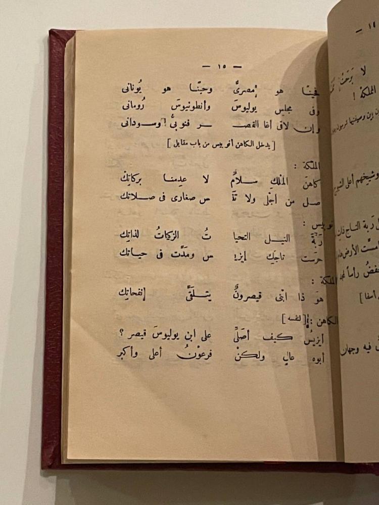 مصرع كليوباترا