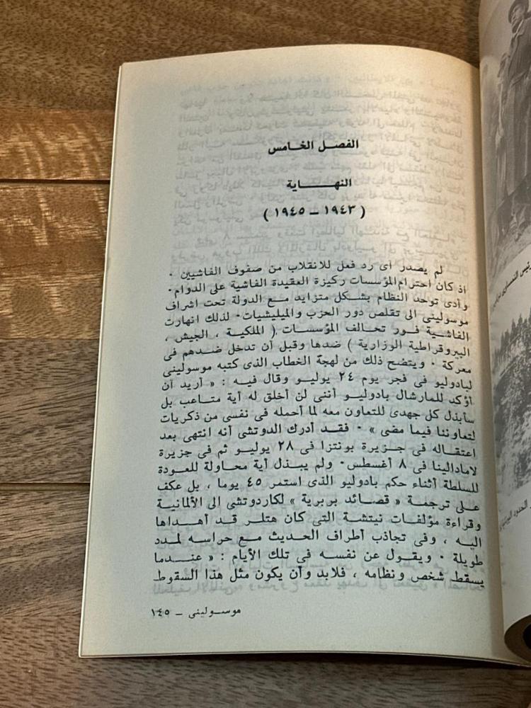 ‎موسوليني