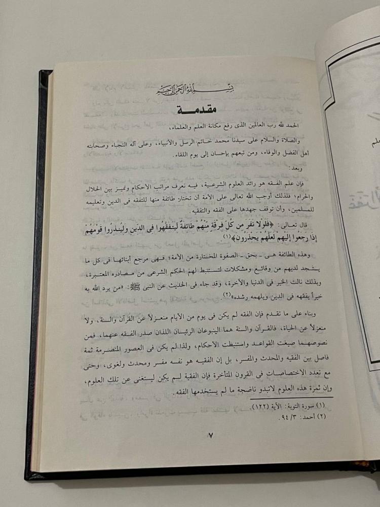 أحكام المعسر في الفقه الإسلامي