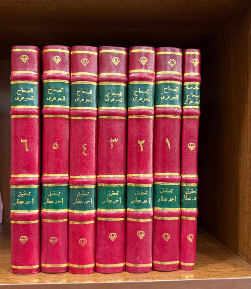 الصحاح تاج اللغة وصحاح العربية للجوهري 7 مجلدات