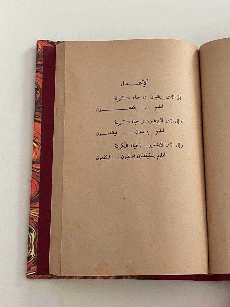 الراقصون في الوحل
