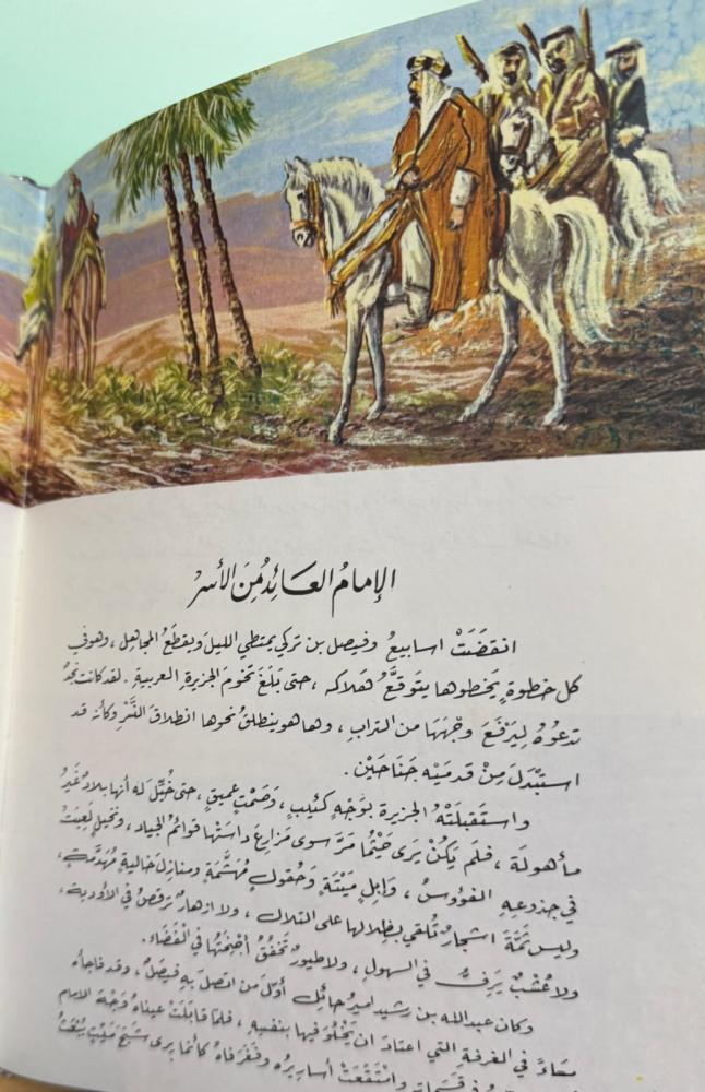 عودة البطل - قدري قلعجي