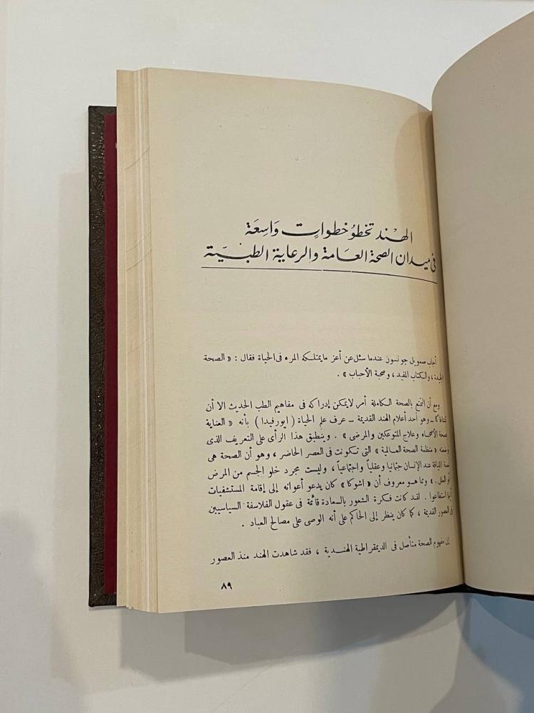 الهند ١٩٦٧ الكتاب السنوي