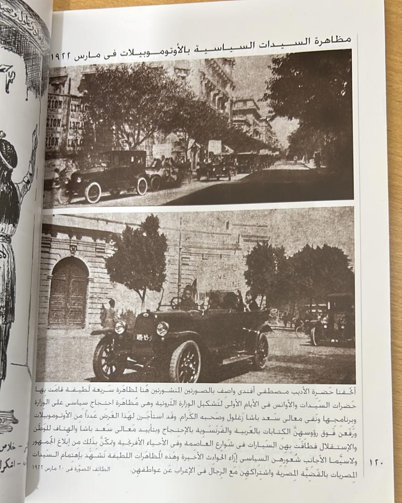 مصر المحروسة - إطلالة على ذاكرة الوطن - الجزء التاسع والعشرون فبراير 2003م