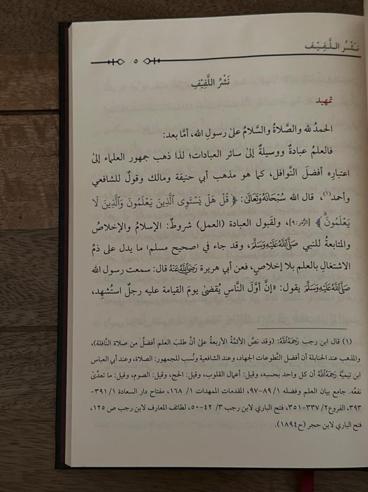 نشر اللفيف