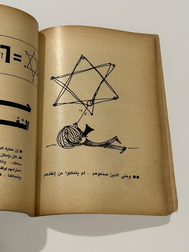 حرب أكتوبر شهادة اسرائيلية