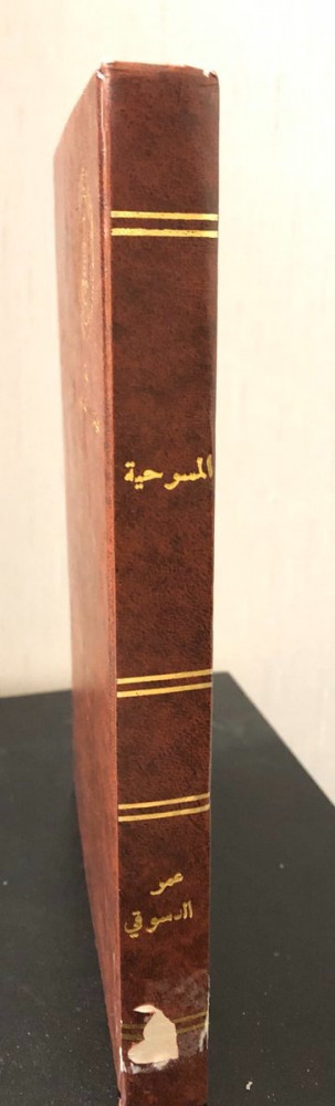 المسرحية نشأتها وتاريخها وأصولها