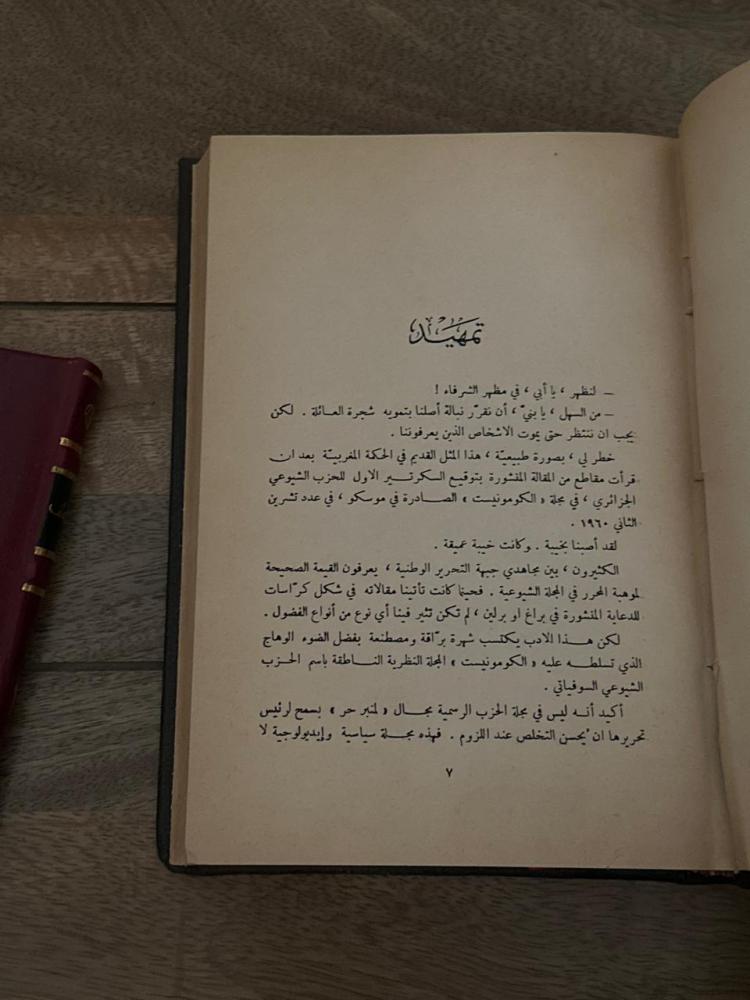الجهاد الأفضل