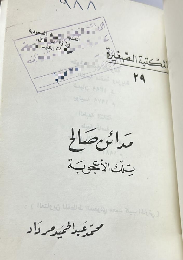 Al-Ula, that wonder