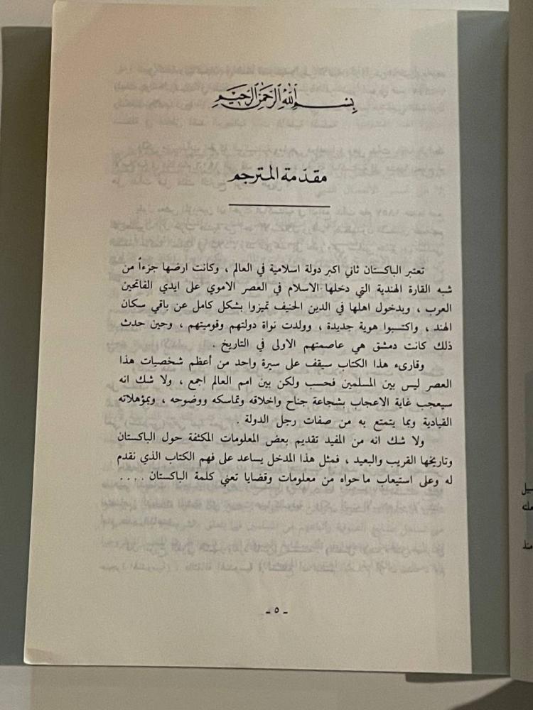 محمد علي جناح