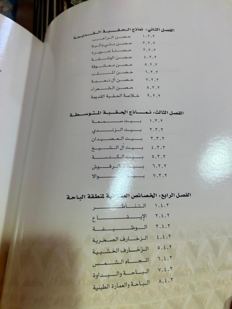 كنوز غامد وزهران العمرانية