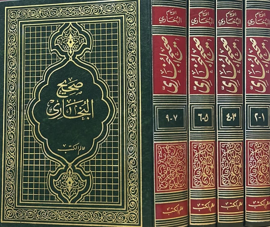 صحيح البخاري 4/1