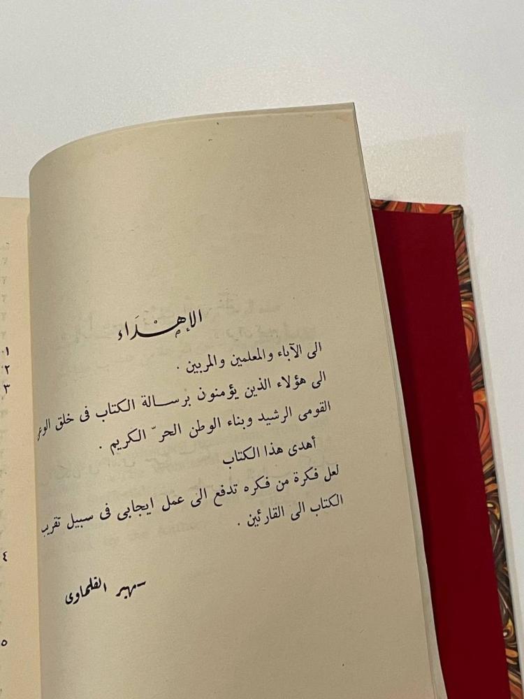 العالم بين دفتى كتاب